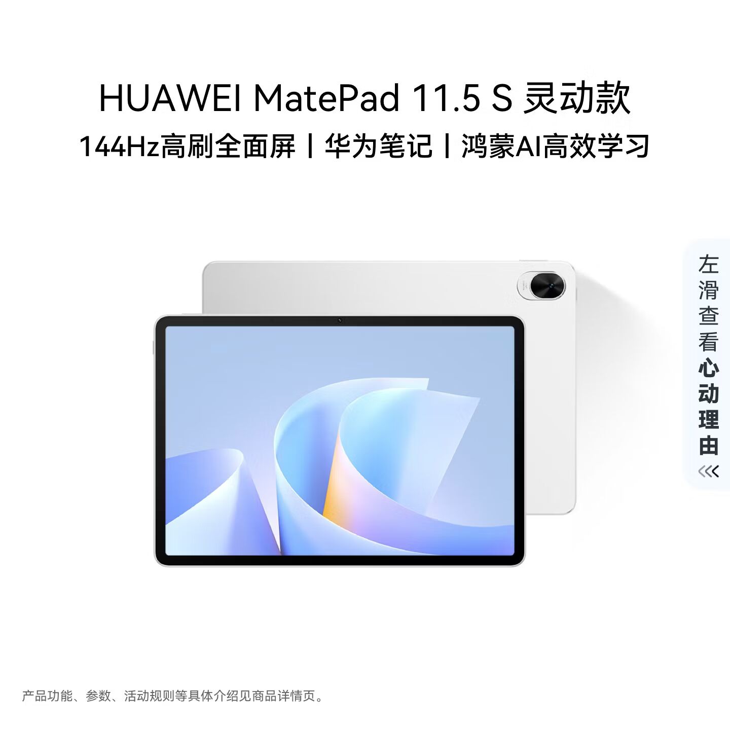 HUAWEI MatePad 11.5 S 灵动款 华为平板电脑 高刷2.8K超清全面屏学生平板学习WIFI 12GB+256GB 冰霜银